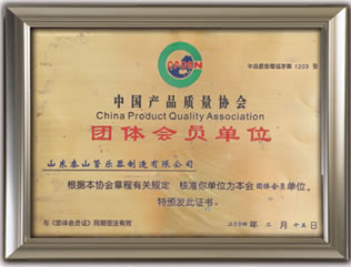 Membership Unit of China Product Quality Association